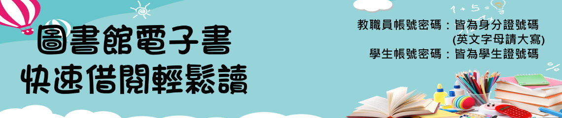 HyRead電子書連結  HyRead電子書連結