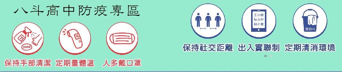 前往防疫專區  前往防疫專區