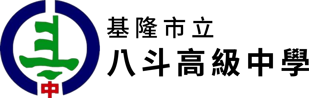 基隆市立八斗高級中學